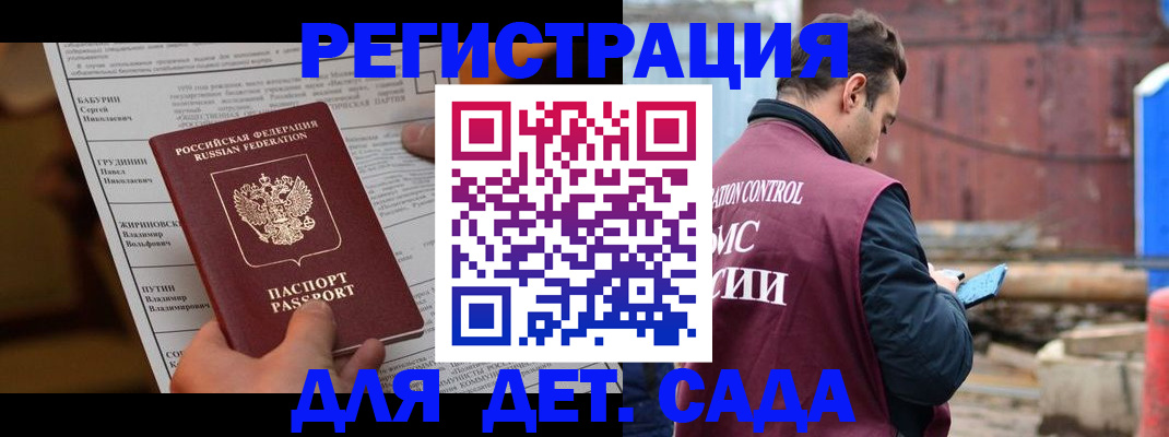 прописка иностранных граждан в Вязниках