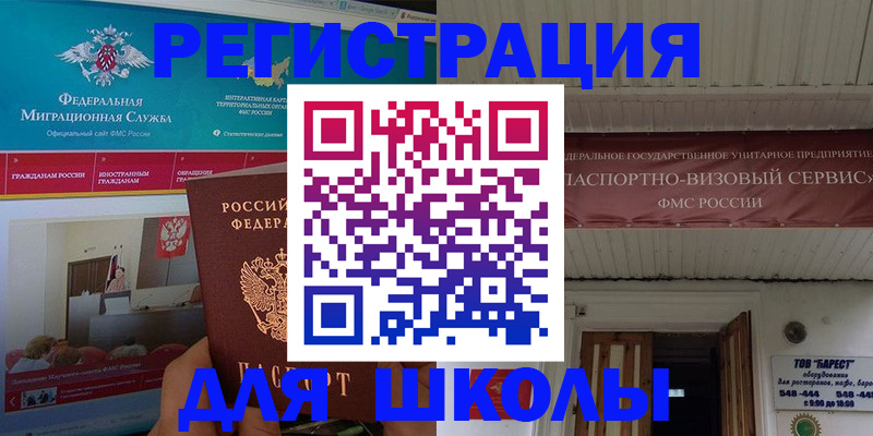 прописка паспорт в Вязниках