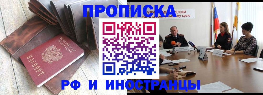 прописка для военкомата в Вязниках